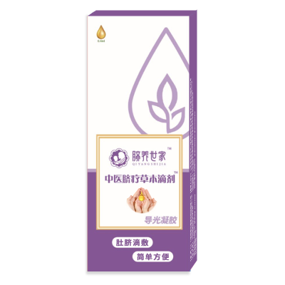 臍養(yǎng)世家中醫(yī)臍療草本滴劑